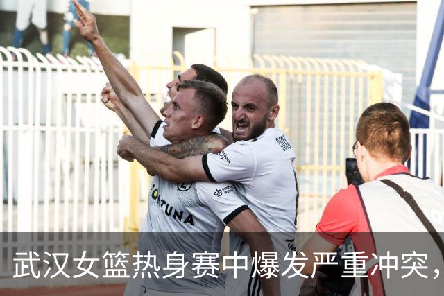 武汉女篮热身赛中爆发严重冲突，国手遭重伤缝合四针